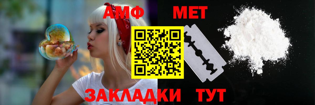 Amphetamine VHQ Бийск