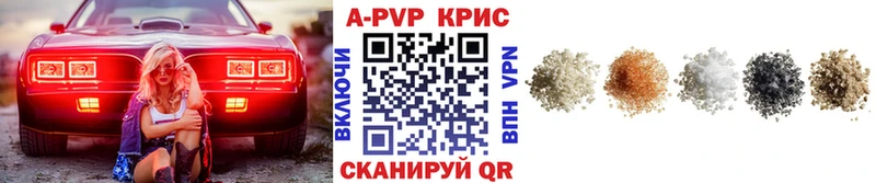 Alpha-PVP СК  продажа наркотиков  Бийск 