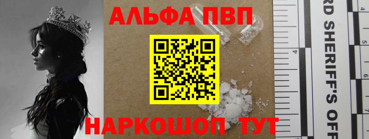 A PVP кристаллы  Бийск 