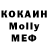 Меф кристаллы IS RA