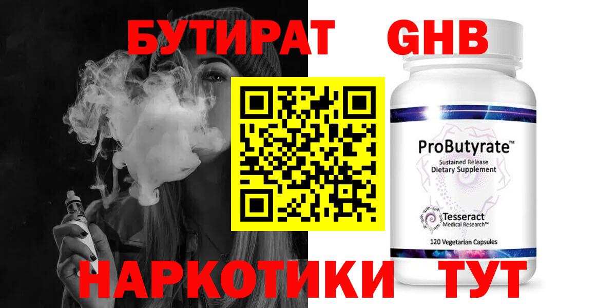 Alpha PVP СОЛЬ кристаллы  Бийск  МАРИХУАНА  Кокаин  ГАШ  Экстази  Меф кристаллы  Марихуана  АМФ  