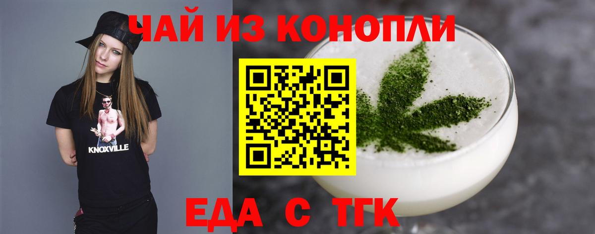 Canna-Cookies конопля  Вход с VPN  Бийск 