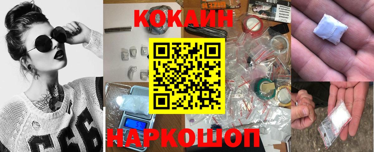 КОКАИН FishScale  Вход с VPN  COCAIN Fish Scale  Бийск 