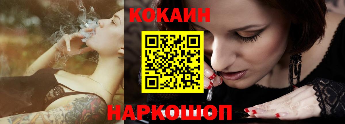 где найти наркотики  Бийск  КОКАИН FishScale  Cocaine 