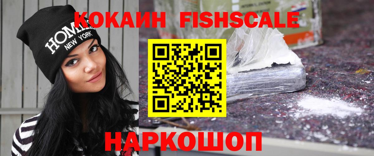 COCAIN 97% Бийск