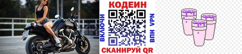 Кодеиновый сироп Lean напиток Lean (лин)  что такое   дарк нет телеграм  Бийск 
