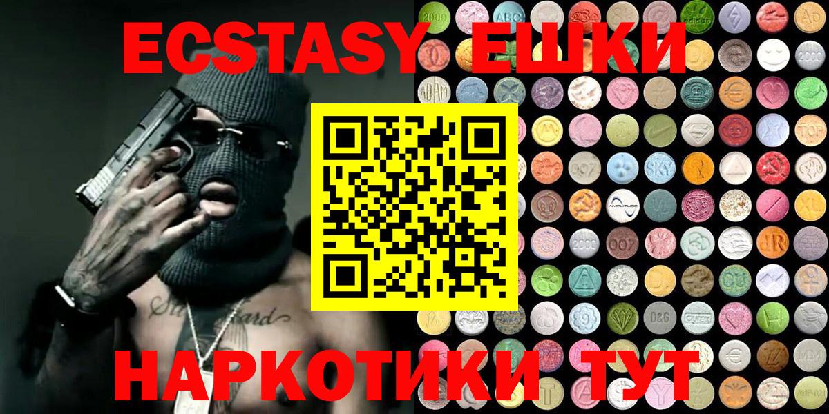 Ecstasy 300 mg Бийск