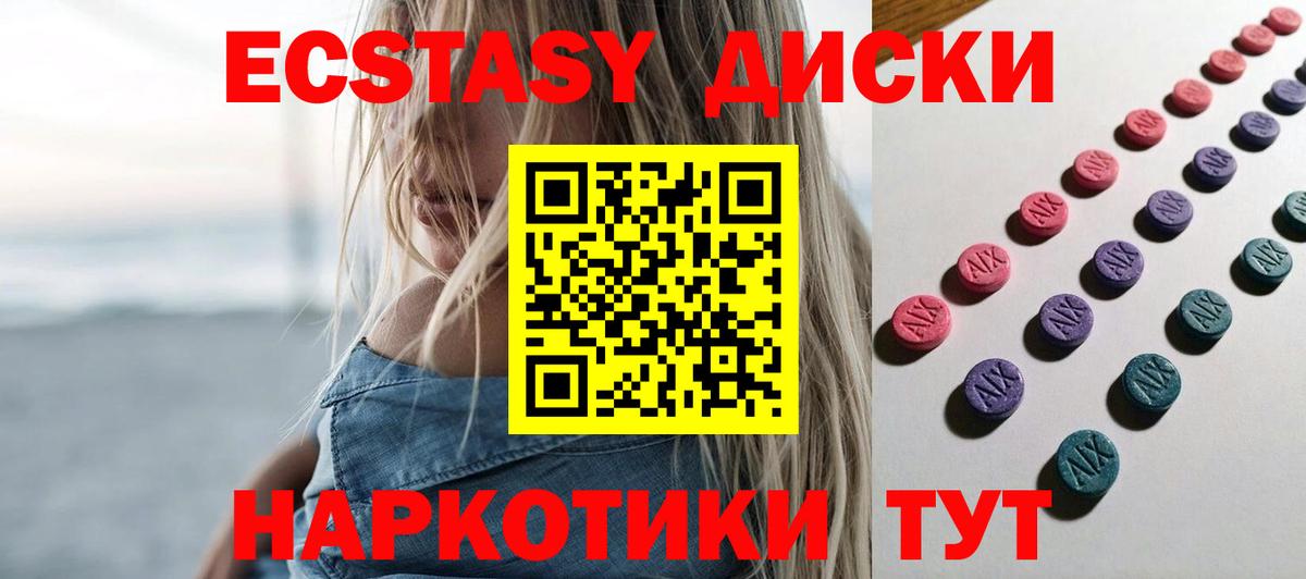 Ecstasy 280мг  Экстази louis Vuitton  Вход с VPN  Бийск 
