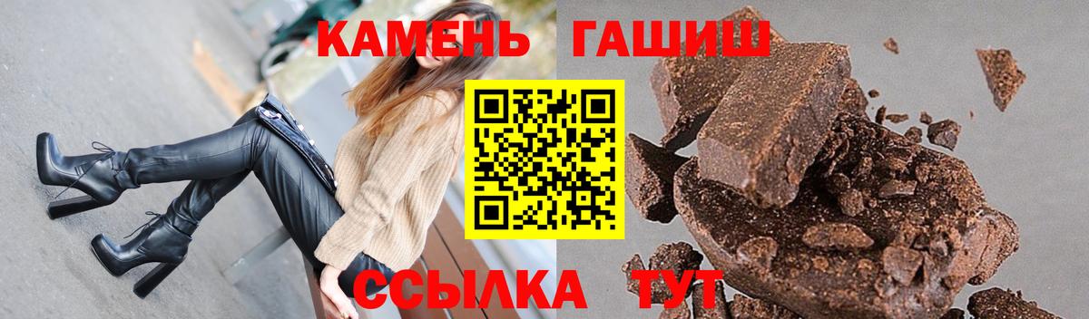 ГАШ индика сатива Бийск