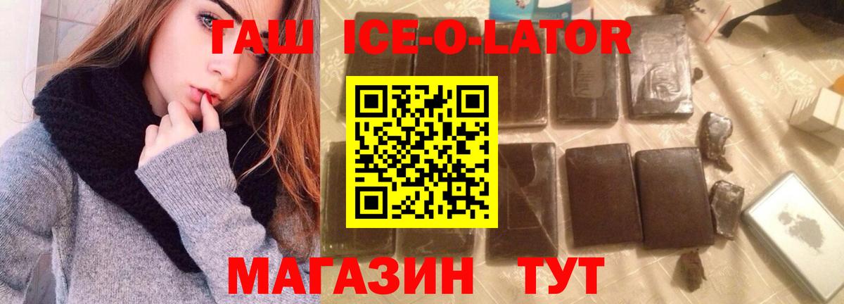 Гашиш хэш  Гашиш  Вход с VPN  Бийск  Гашиш хэш 