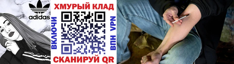 ГЕРОИН белый  Бийск 
