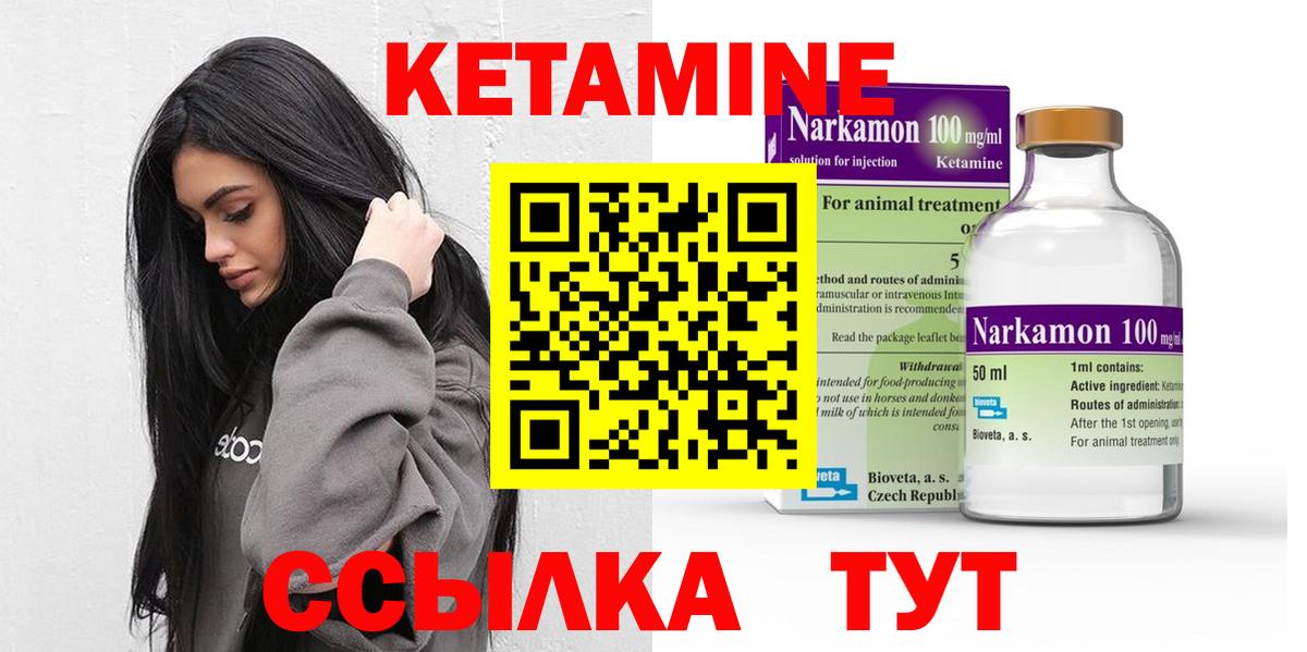 Бийск  Кетамин ketamine  MEGA tor  Кетамин ketamine  Вход с VPN 