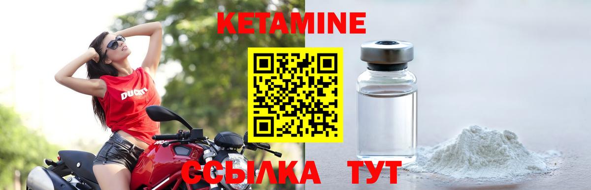 Кетамин ketamine Бийск