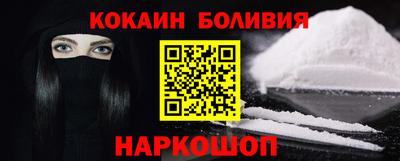 кокаин VHQ Балаково