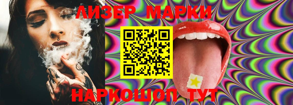 LSD-25 экстази кислота Бийск