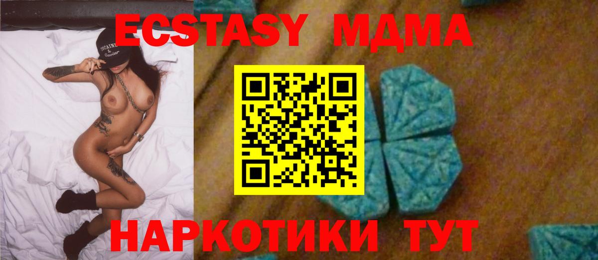 MDMA Molly  Бийск  MDMA Molly 
