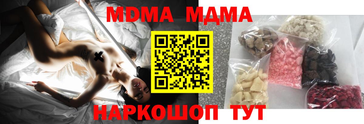 MDMA crystal Бийск
