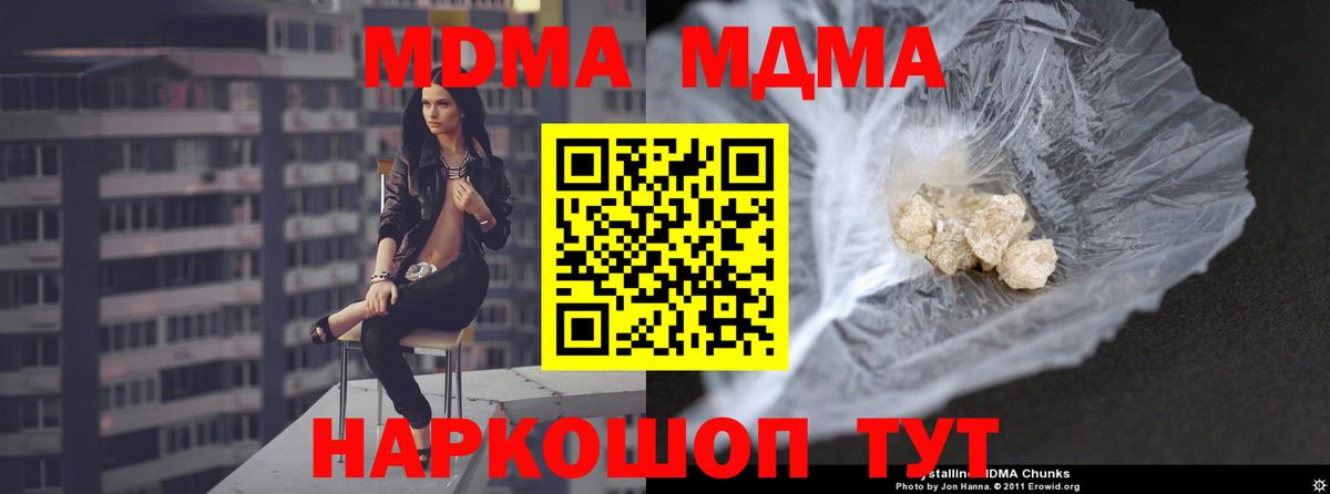 Бийск  МДМА crystal  MDMA  Вход с VPN  MDMA VHQ 
