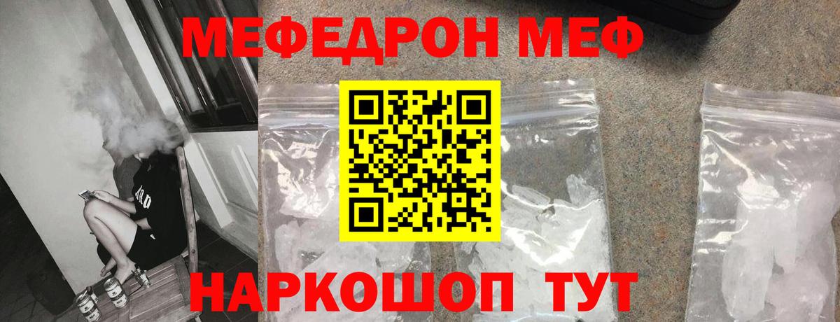 Мефедрон 4 MMC  Меф мяу мяу  Бийск  МЯУ-МЯУ  mega ссылки  Вход с VPN 