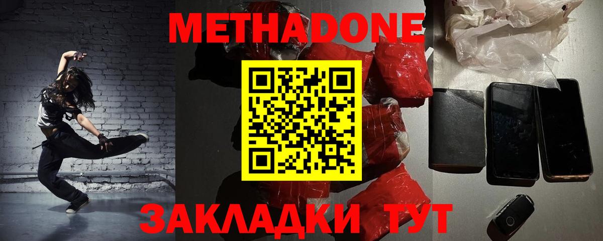 MEGA tor  Метадон белоснежный  Вход с VPN  Бийск  МЕТАДОН мёд 