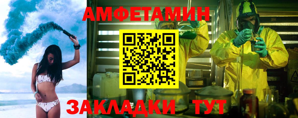 Метамфетамин пудра Бийск