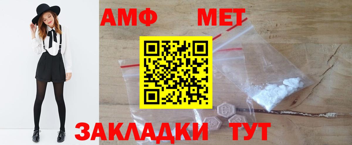 Бийск  Метамфетамин мет  Вход с VPN 