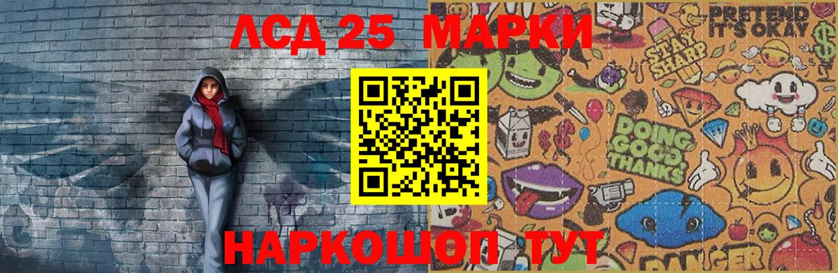 Марки 25I-NBOMe 1500мкг  Вход с VPN  Бийск 