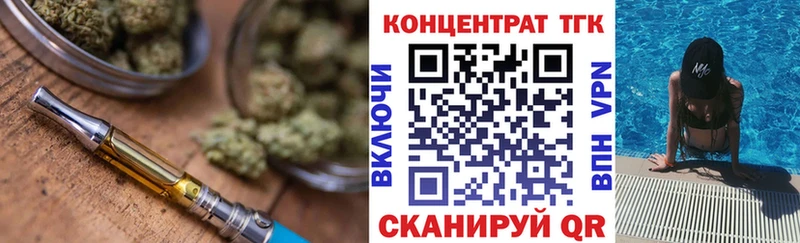 ТГК THC oil  Бийск 