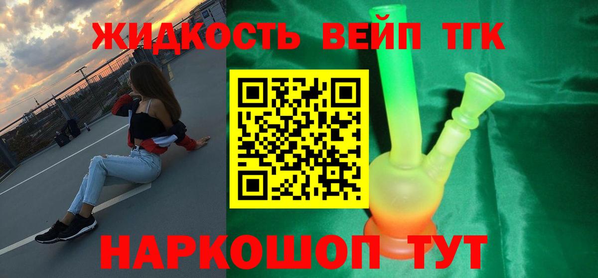 купить наркоту  Дистиллят ТГК THC oil  Бийск  Дистиллят ТГК THC oil 