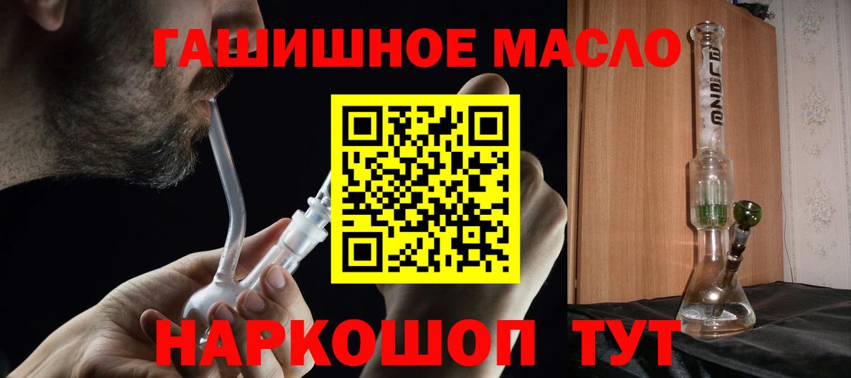 Бийск  Дистиллят ТГК Wax  Вход с VPN  ТГК THC oil 