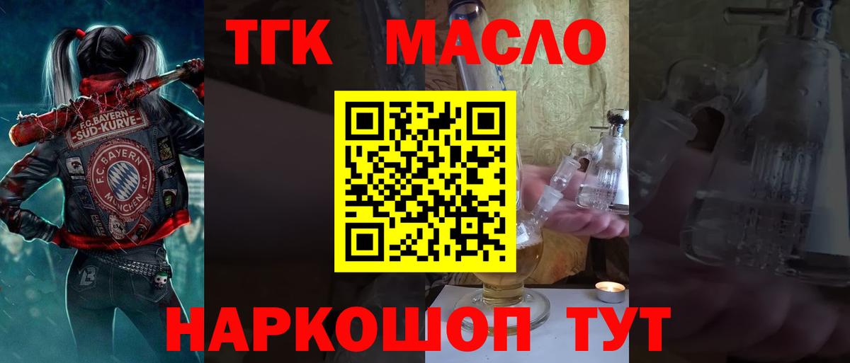 ТГК Wax Бийск